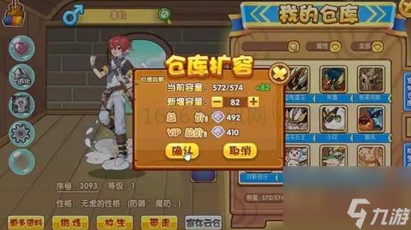 洛克王国世界精灵仓库入口在哪里