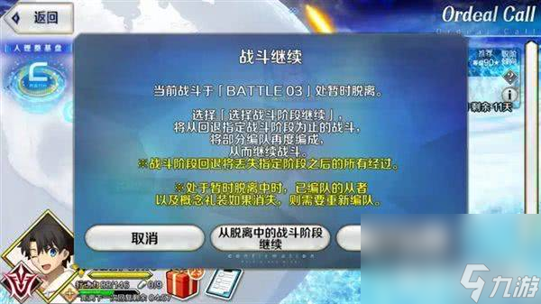 FGO关于水玛丽关卡重开机制都包括哪些 重开机制汇总详解