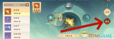 封神幻想世界装备怎么镶嵌宝石