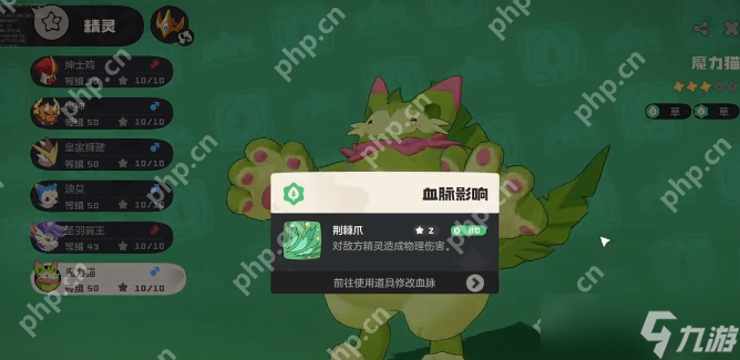 洛克王国世界道具进化全解 魔力猫隐藏超进化路线曝光