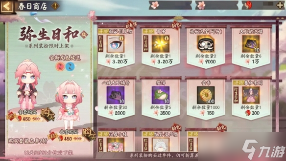 阴阳师春暮纪行活动内容是师春什么-阴阳师春暮纪行活动玩法介绍