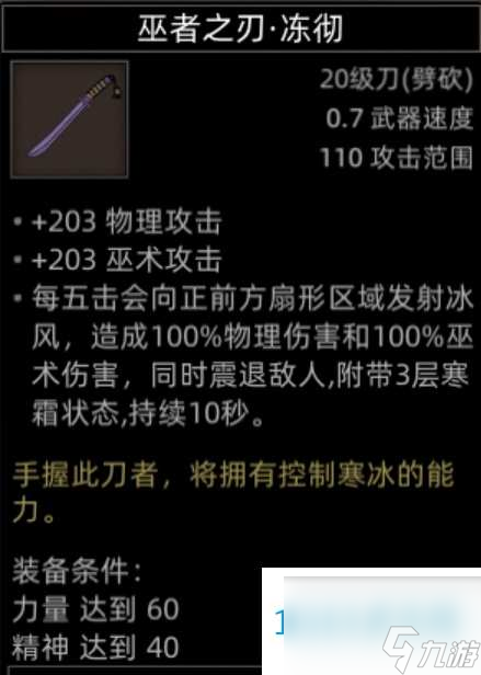 部落与弯刀副本和城镇秘境装备一览