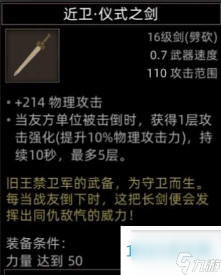 部落与弯刀副本和城镇秘境装备一览