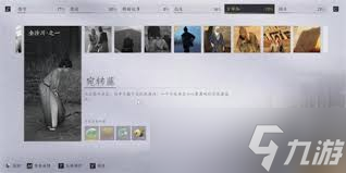 燕云十六声宛转藤任务攻略