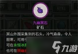 鬼谷八荒红色法宝获取攻略大