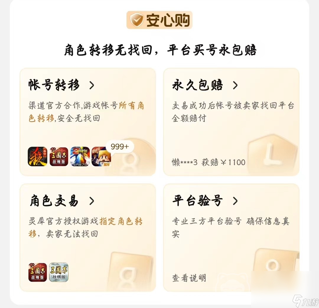 倩女幽魂买号交易平台交易猫靠谱吗 安全可靠的游戏账号交易平台推荐
