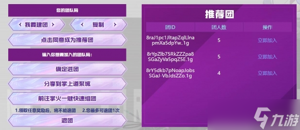 《穿越火线》春日炼金工坊团码最新汇总大全