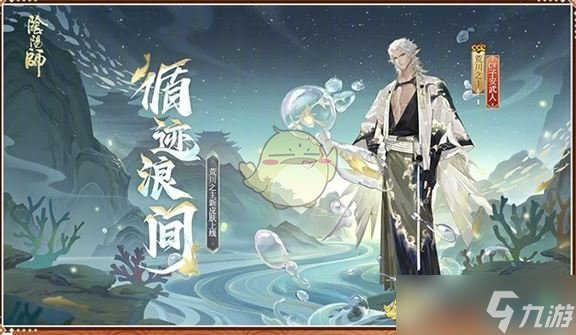 《阴阳师》5月嘉年华福利汇总2025