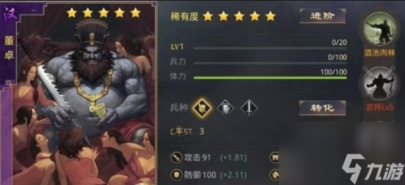 率土之滨董卓怎么打战法