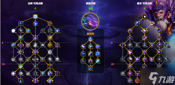 魔兽世界奥法天赋怎么加 11.1奥法天赋加点推荐