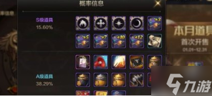 dnf手游封印之锁多少次保底-封印之锁保底次数介绍