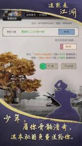 这就是江湖如何完成升上丹田任务
