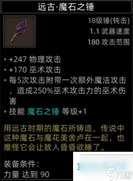部落与弯刀副本和城镇秘境装备一览