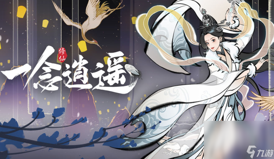 一念逍遥账号交易平台用哪个好一些 一念逍遥账号交易平台分享