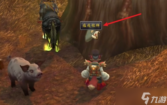 《魔兽世界》托比亚斯宠物获得攻略