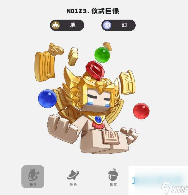 洛克王国世界幻精灵推荐