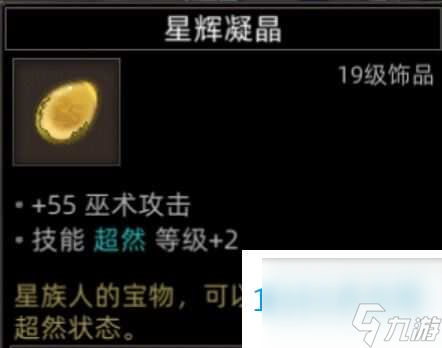 部落与弯刀副本和城镇秘境装备一览
