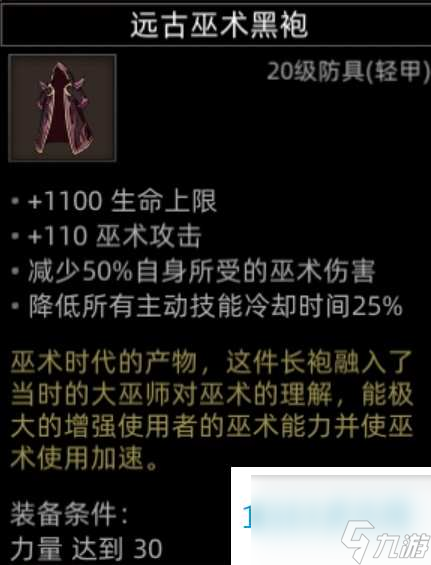 部落与弯刀副本和城镇秘境装备一览