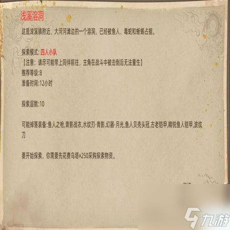 部落与弯刀副本和城镇秘境装备一览