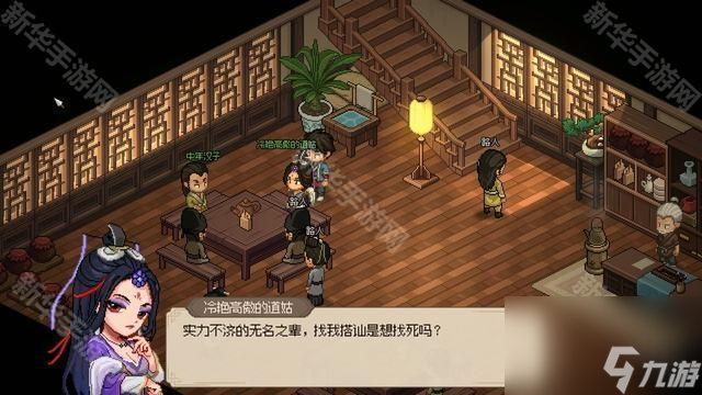 《大侠立志传》引虫香获得方法