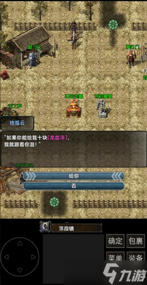 镇魔江湖行队友及技能获取攻略