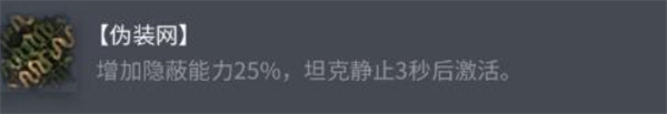 坦克世界雷诺G1配件选择推荐指南