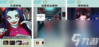 规则怪怪谈如何找到16个人通关
