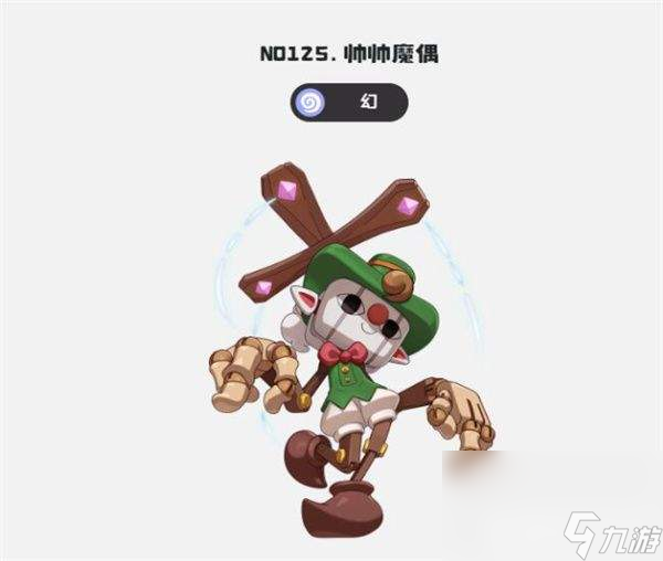 洛克王国世界幻精灵都有哪些可以选择 幻精灵选择汇总