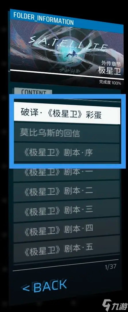 Phigros收藏品100%全收集攻略