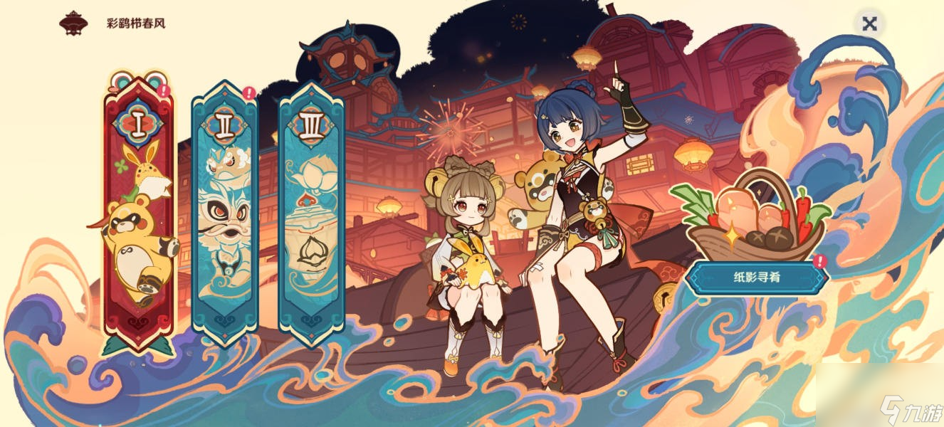原神风莺梳春开天呈祥剧情