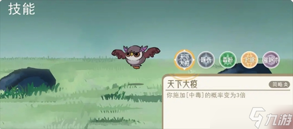 山海进化录强力宠物养成推荐