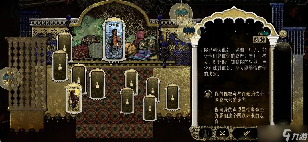 苏丹的游戏全流程全结局收集一览