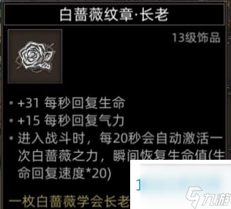 部落与弯刀副本和城镇秘境装备一览