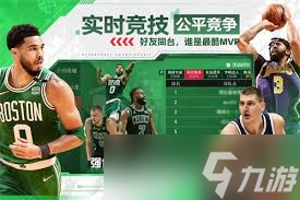 NBA篮球世界玩法攻略