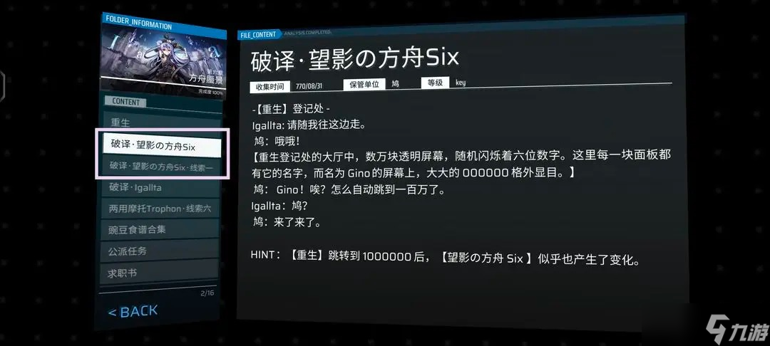 Phigros收藏品100%全收集攻略