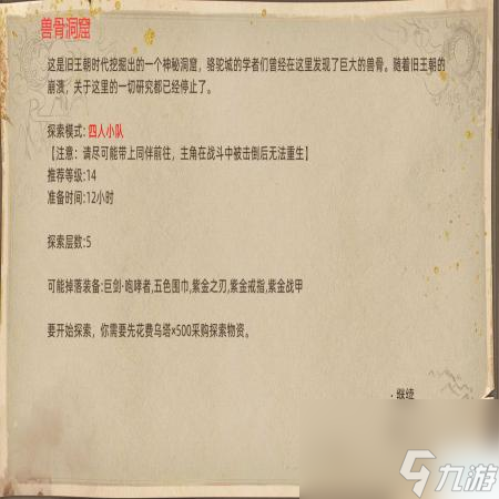 部落与弯刀副本和城镇秘境装备一览