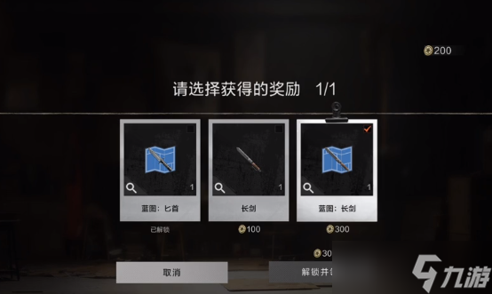 失控進化救援怎么玩-救援玩法介紹