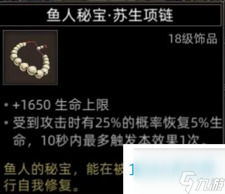 部落与弯刀副本和城镇秘境装备一览