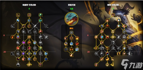 魔兽世界增辉龙天赋怎么加点-11.1增辉龙天赋加点推荐