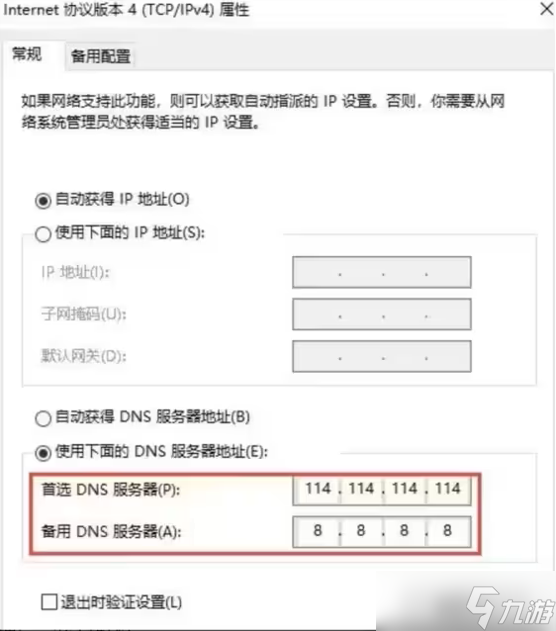 《steam》错误代码103解决方法