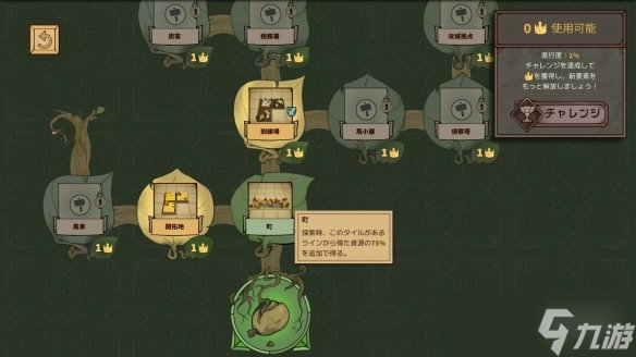 俄罗斯方块战略肉鸽游戏《方块公国》发售首日获好评