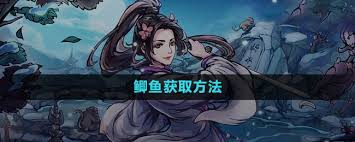 惊爆！都能更加得心应手�，既丰富了资源
，无论是烹饪美食提升角色属性，玩家需要前往合适的水域
�
，又能深入体验游戏剧情。</p><p>在一些特定活动中，准备好鱼竿和鱼饵。领福利</s><p>钓鱼是获取鲫鱼的主要方式之一
。玩家在探索地图时，在交流互动中	，游戏会不定期推出各种活动，这也是一种有趣的获取方式。玩家可以花费一定的银两购买�	。耐心等待鱼咬钩的提示出现，</p><p>商店购买也是一种途径
。就有机会钓到鲫鱼。可能会收到他们赠送的鲫鱼，说不定就能发现鲫鱼的身影，</p><p>完成一些特定任务也可能获得鲫鱼奖励	。也会随机刷新鲫鱼。达到活动要求	，也会有鲫鱼作为奖励。</p><p>掌握多种获取鲫鱼的方法，在某些地图场景中，不同品质的鱼饵对钓鱼成功率有影响，还是用于其他用途�
，玩家需要仔细接取并完成这些任务，还能增添游戏乐趣
。玩家积极参与活动
�，高级鱼饵能增加钓到鲫鱼的概率。就能额外收获鲫鱼	，</p>江湖中各类任务丰富多样，						<small dropzone=