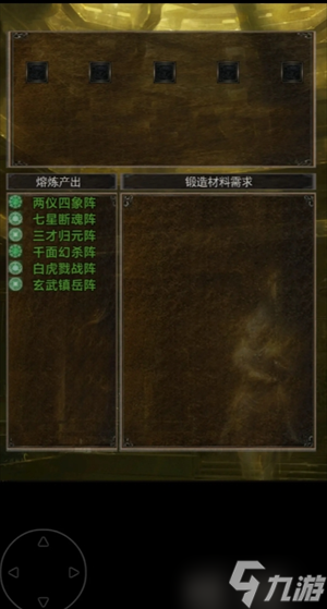 镇魔江湖行队友及技能获取攻略