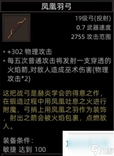 部落与弯刀副本和城镇秘境装备一览
