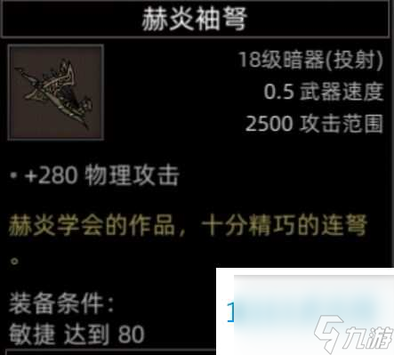 部落与弯刀副本和城镇秘境装备一览