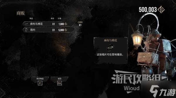 《光与影33号远征队》面刺获取方法 面刺怎么获得
