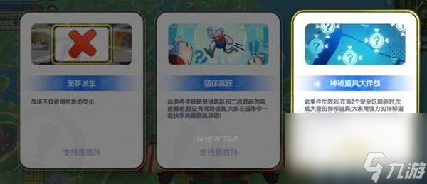 香肠派对SS20战场事件是怎样 事件组合推荐和规避