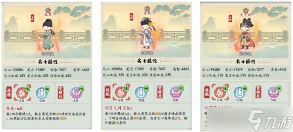 妙笔江山流派攻略之击晕流介绍