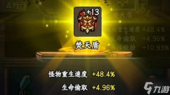 大梦道心录法器装备词条怎么提升 法器装备词条提升技巧