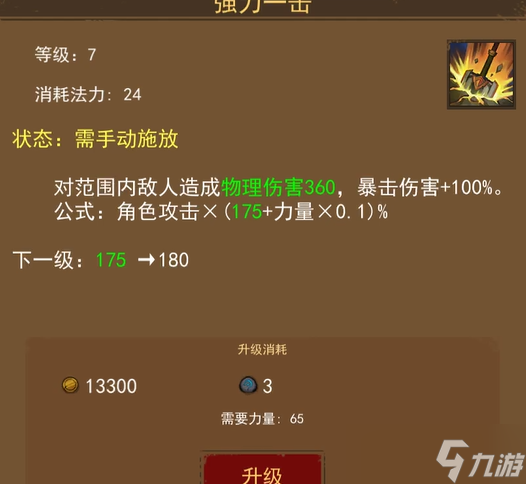 妖魔噬魂新手怎么玩-妖魔噬魂新手玩法攻略